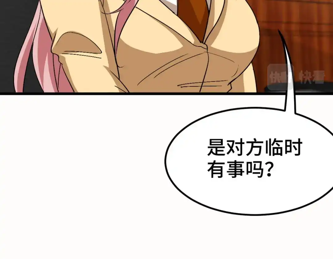 《龙王殿》158 当面对峙 第52页