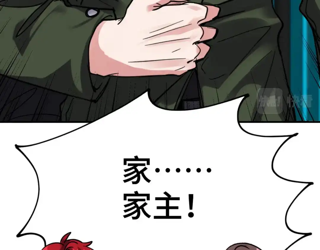 《龙王殿》158 当面对峙 第87页