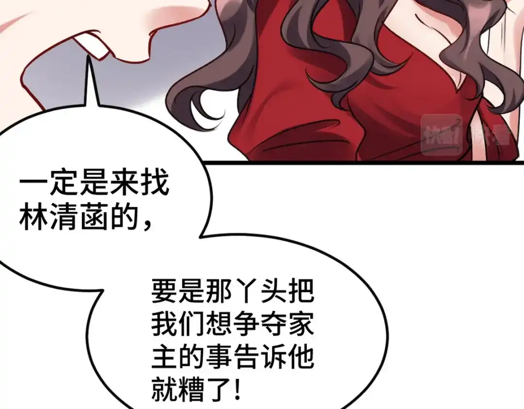 《龙王殿》158 当面对峙 第21页