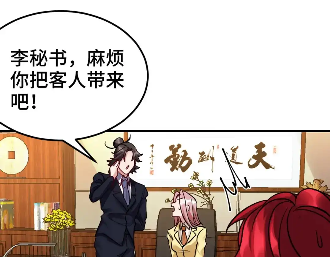 《龙王殿》158 当面对峙 第82页