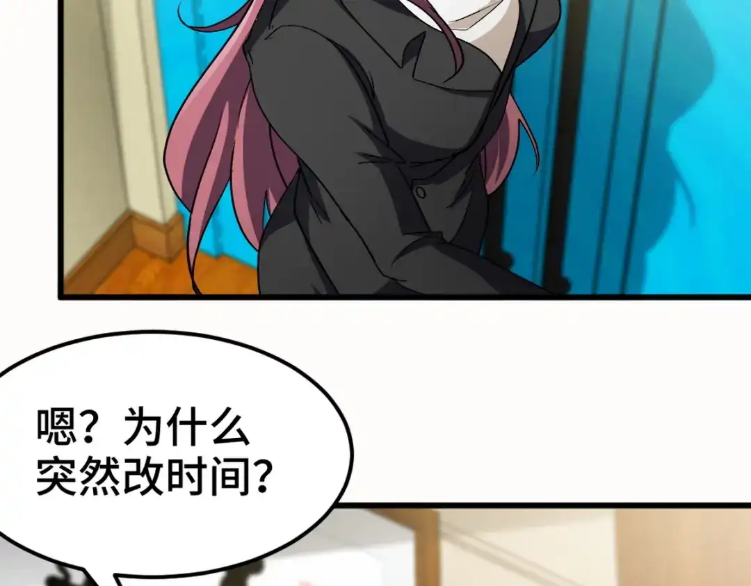 《龙王殿》158 当面对峙 第50页