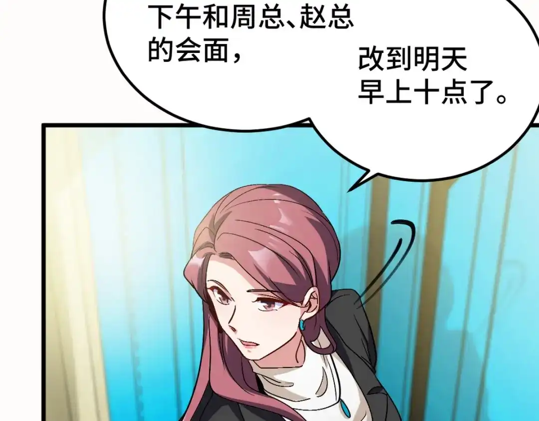《龙王殿》158 当面对峙 第49页