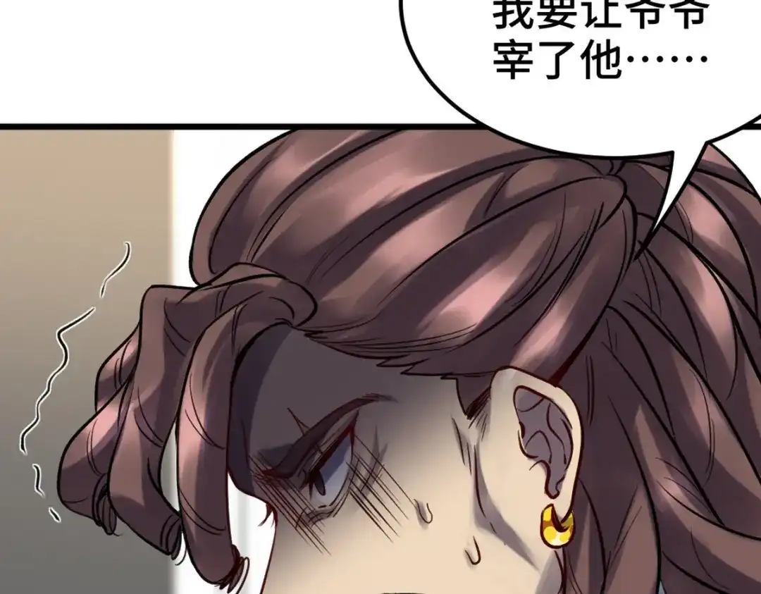 《龙王殿》158 当面对峙 第11页