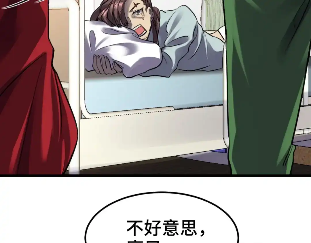 《龙王殿》158 当面对峙 第24页