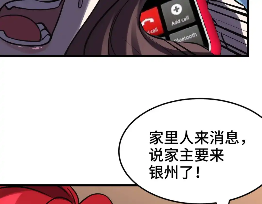 《龙王殿》158 当面对峙 第19页