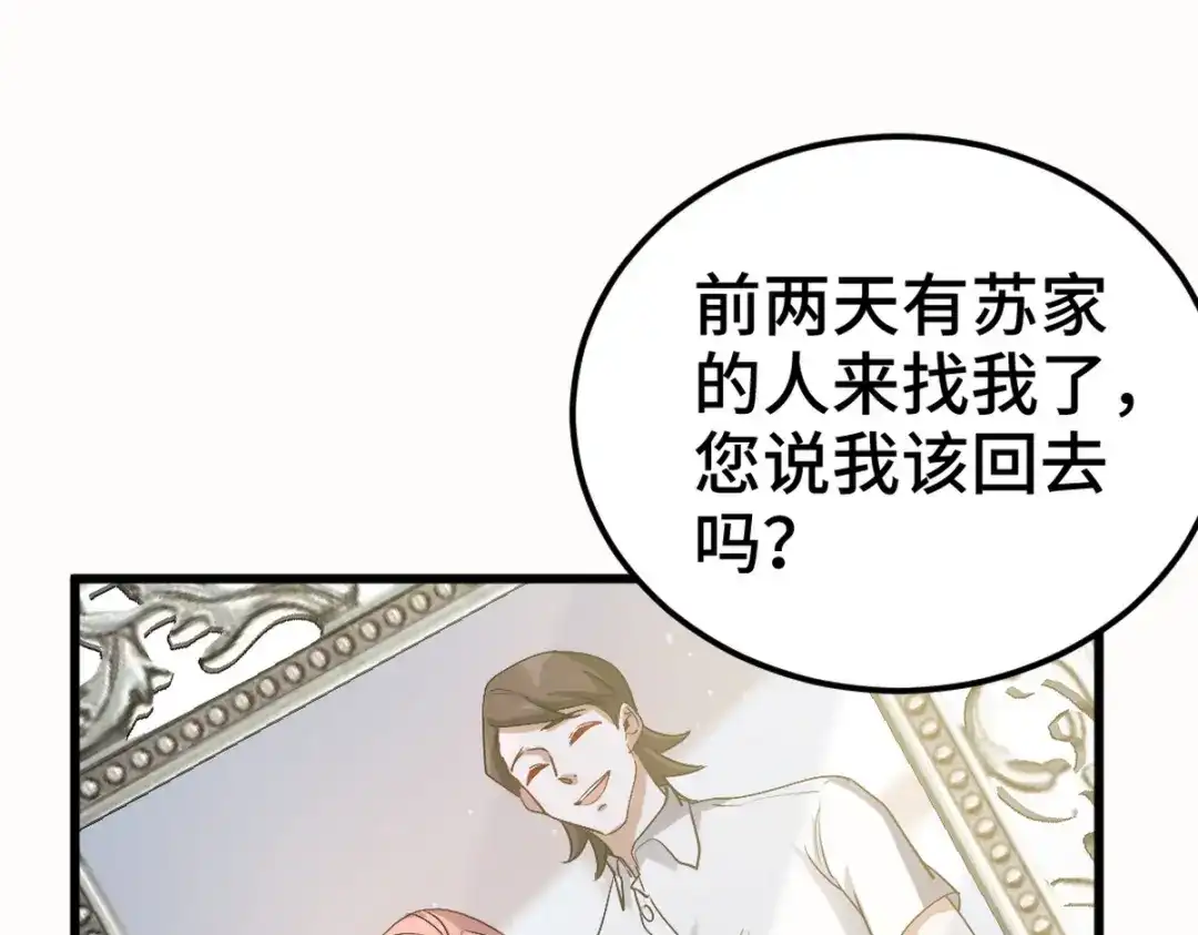 《龙王殿》158 当面对峙 第45页