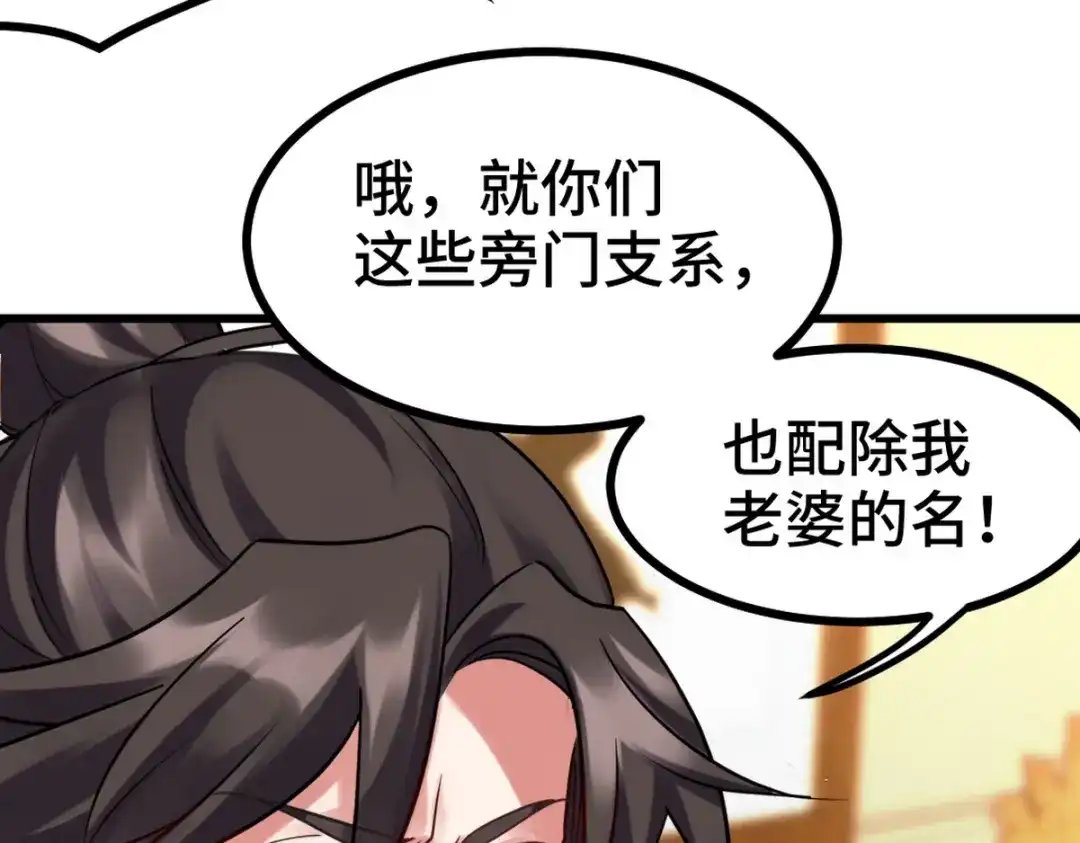 《龙王殿》158 当面对峙 第70页