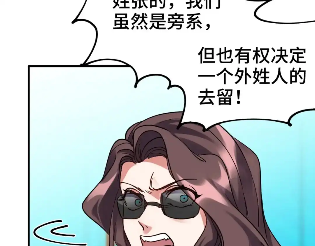 《龙王殿》158 当面对峙 第79页