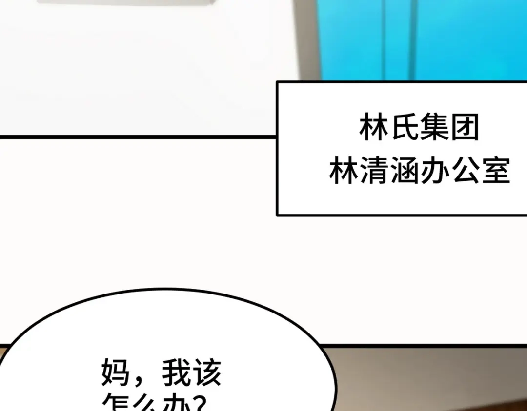 《龙王殿》158 当面对峙 第42页