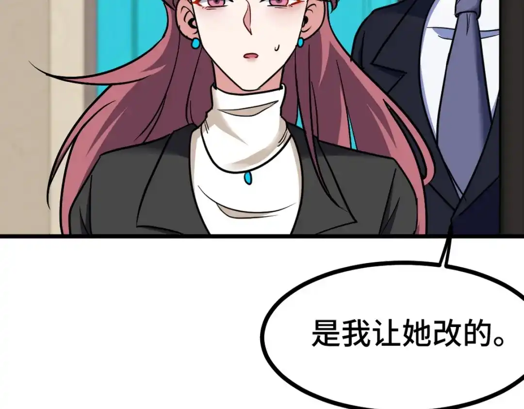 《龙王殿》158 当面对峙 第55页