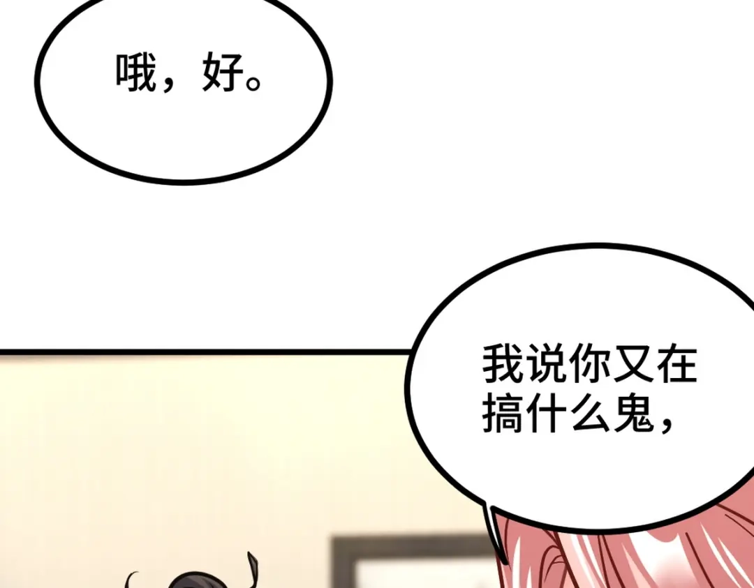 《龙王殿》158 当面对峙 第58页