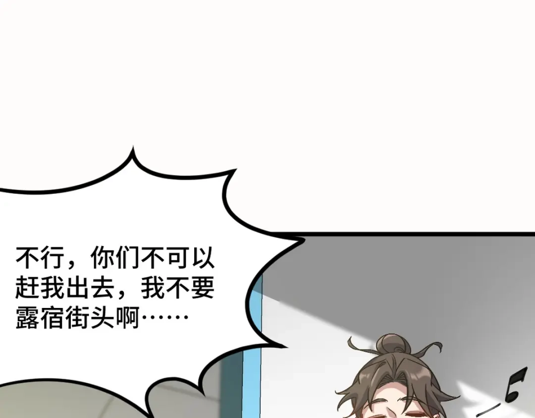 《龙王殿》158 当面对峙 第38页