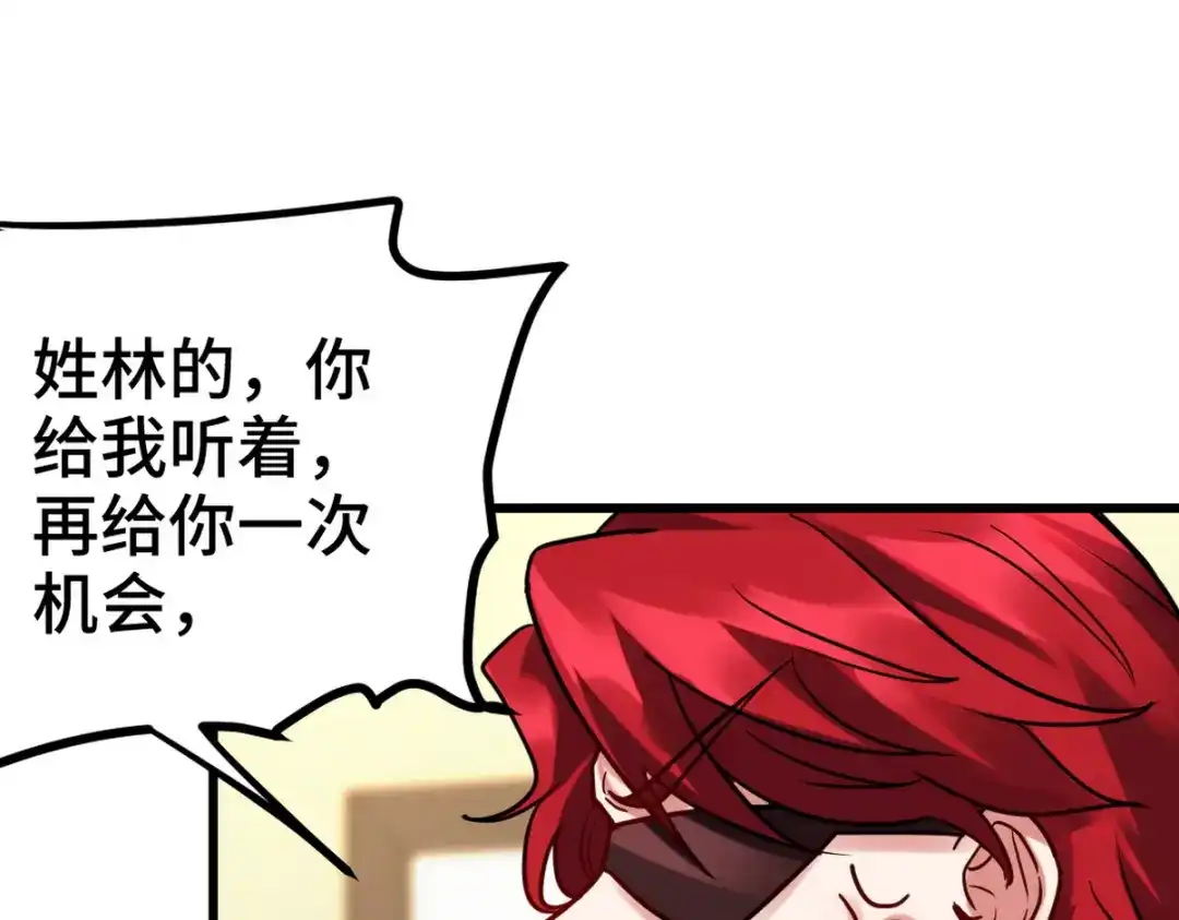 《龙王殿》158 当面对峙 第68页