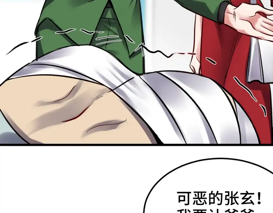 《龙王殿》158 当面对峙 第10页
