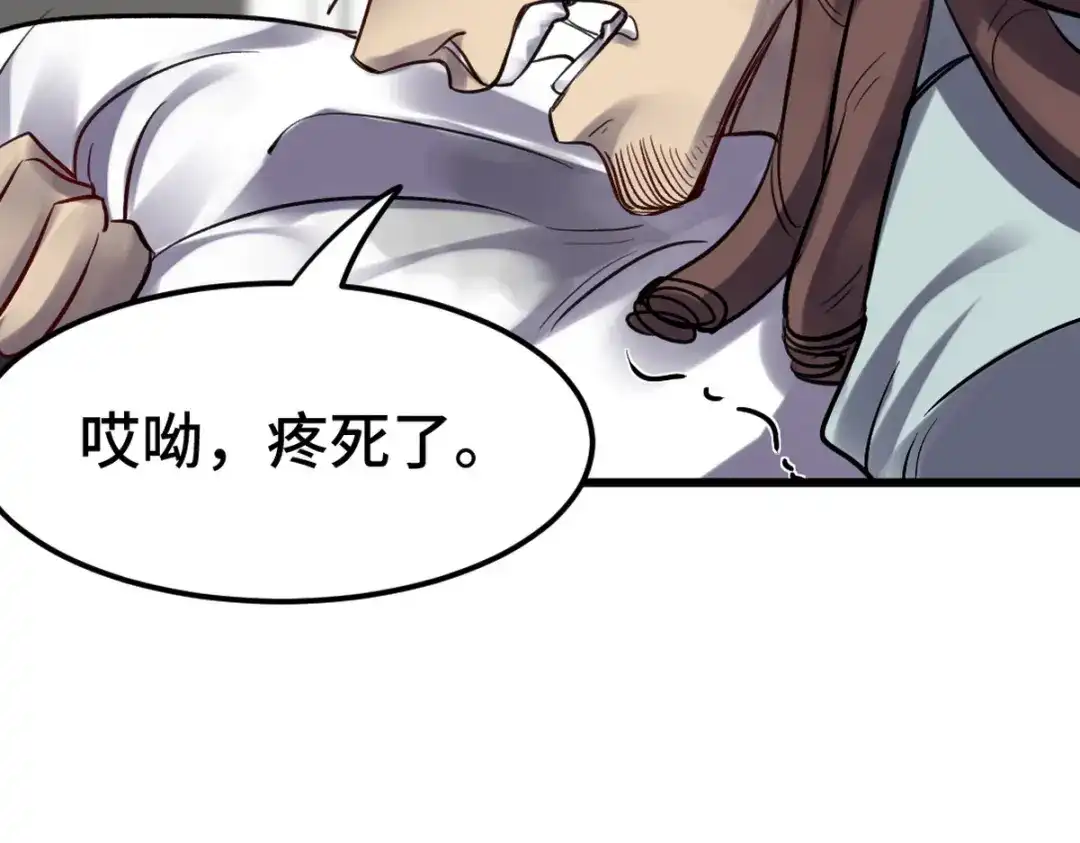 《龙王殿》158 当面对峙 第12页