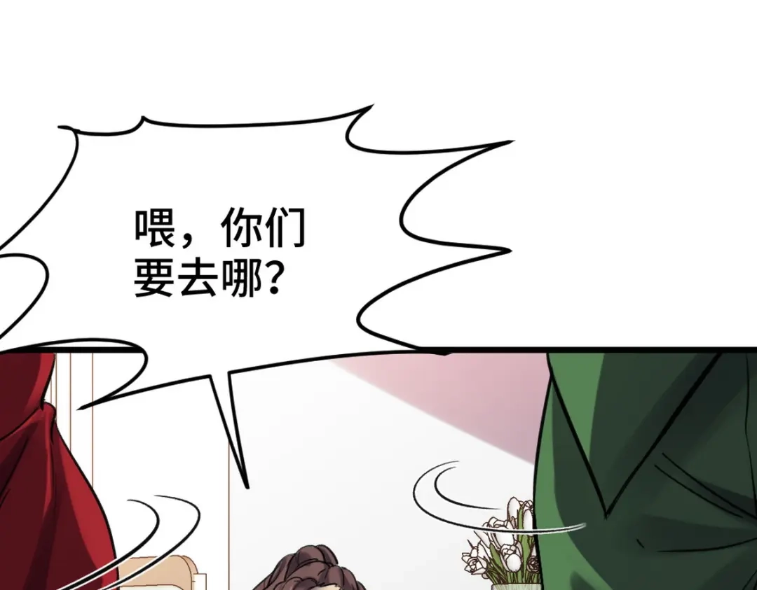 《龙王殿》158 当面对峙 第23页