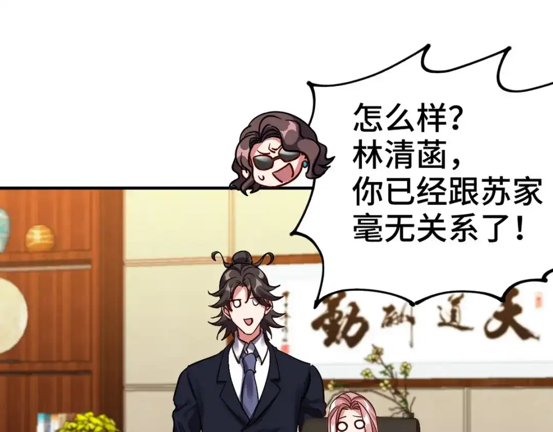 《龙王殿》158 当面对峙 第75页