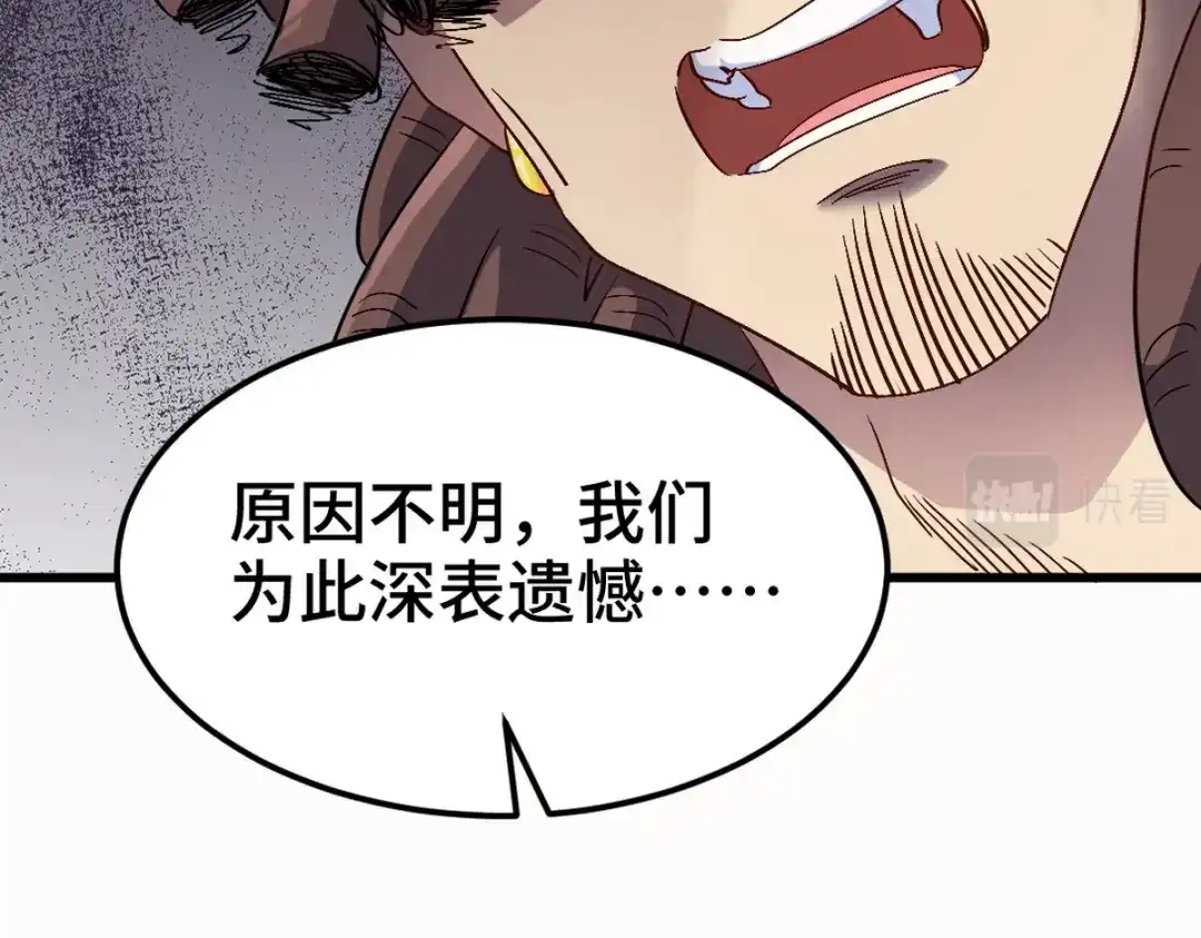 《龙王殿》158 当面对峙 第36页