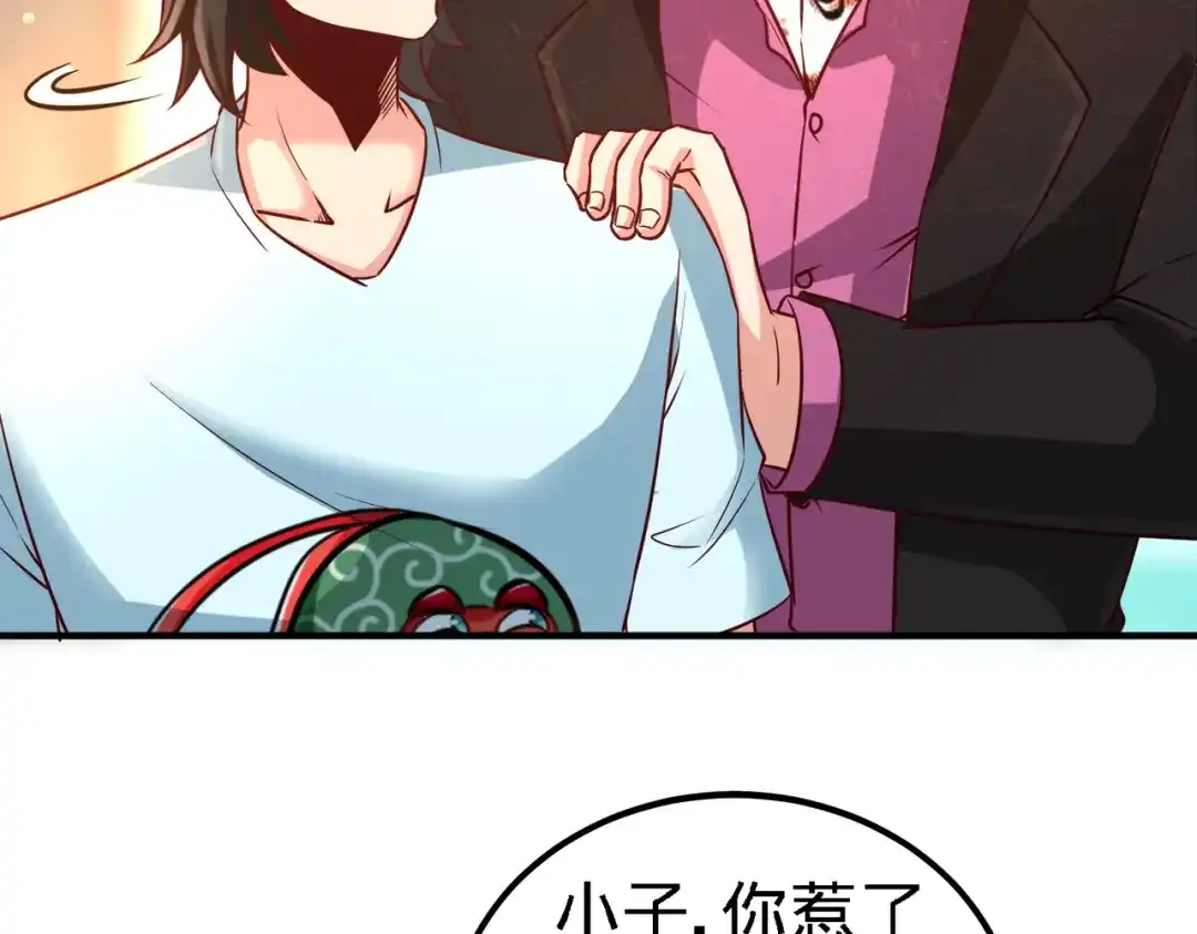 《龙王殿》15 来人，抓起来 第51页