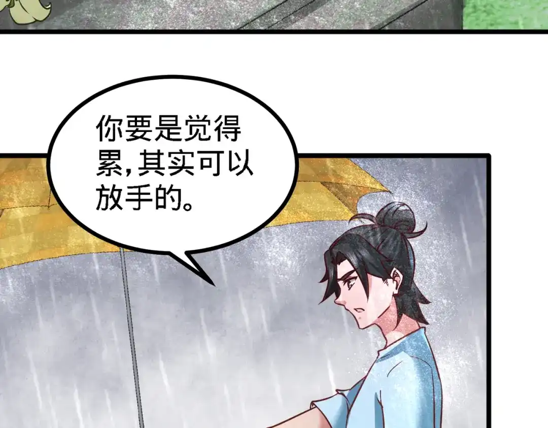 《龙王殿》15 来人，抓起来 第36页