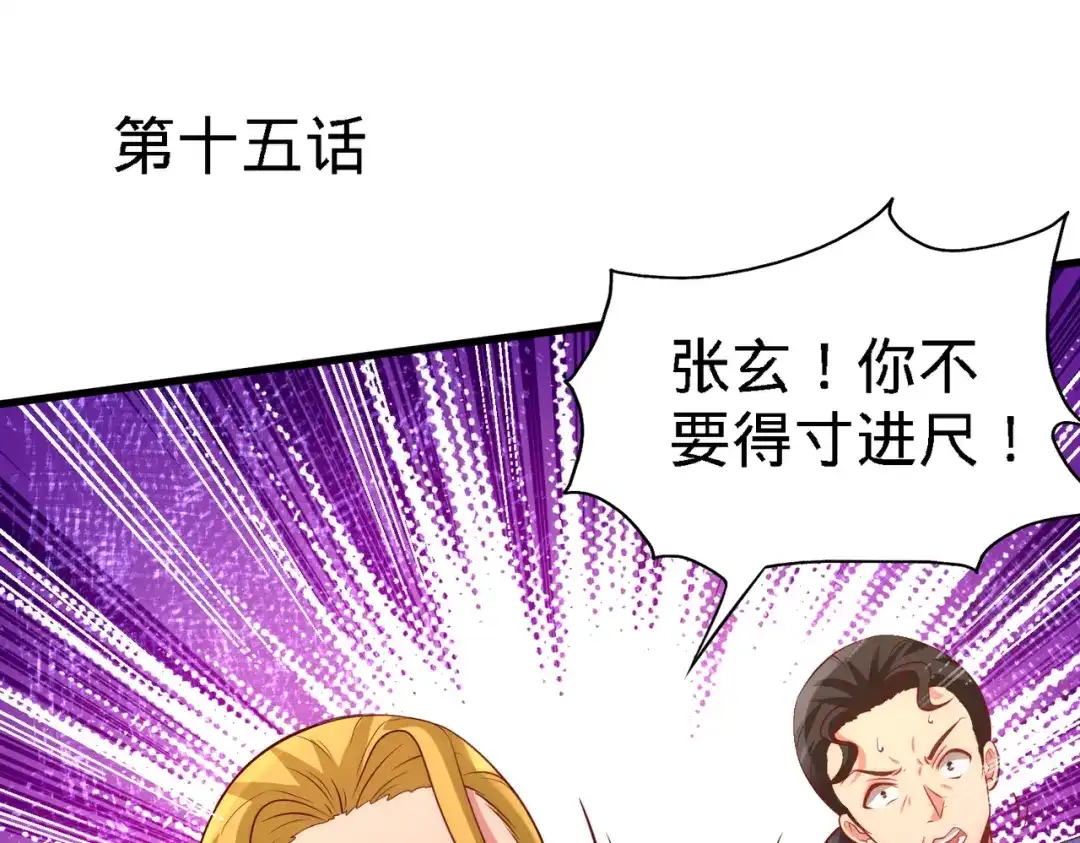 《龙王殿》15 来人，抓起来 第5页