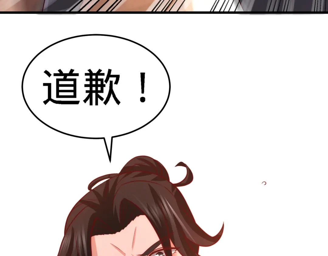 《龙王殿》15 来人，抓起来 第9页