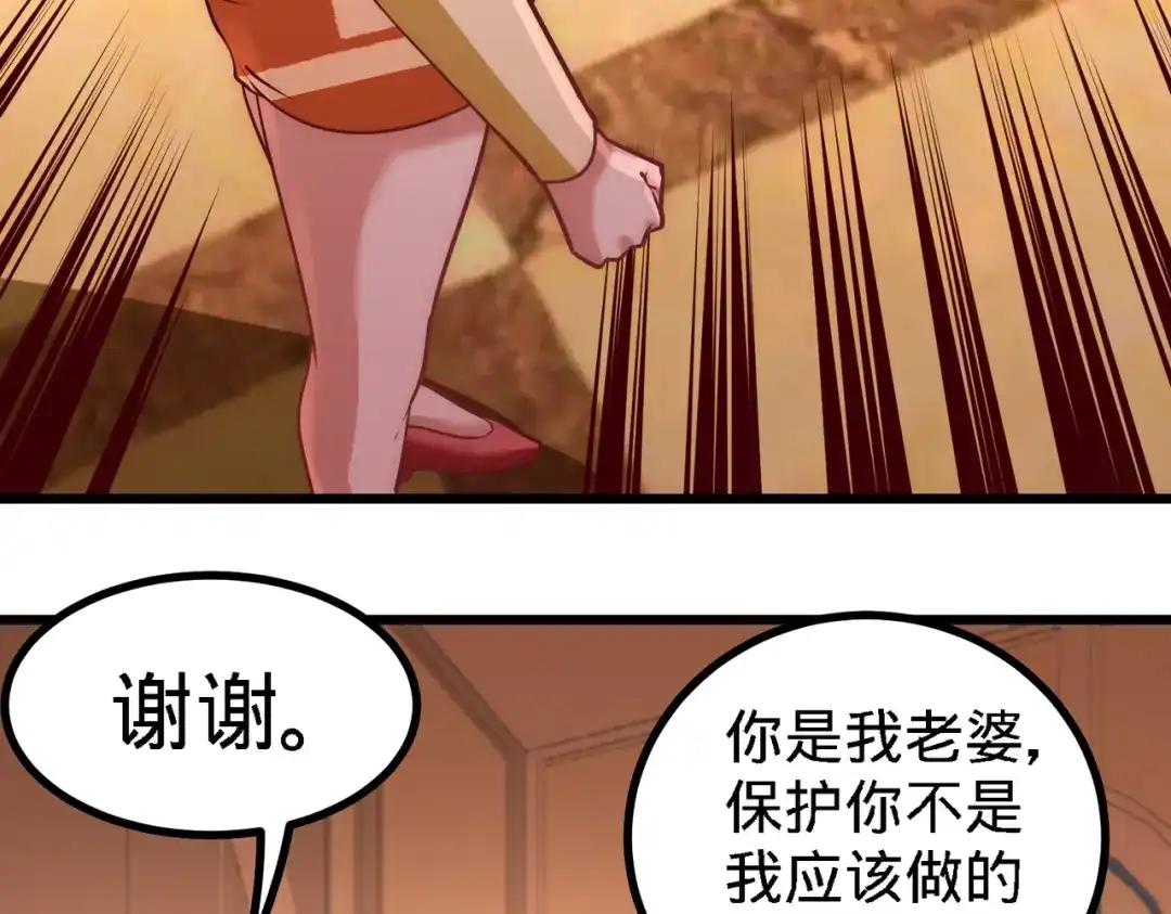 《龙王殿》15 来人，抓起来 第16页