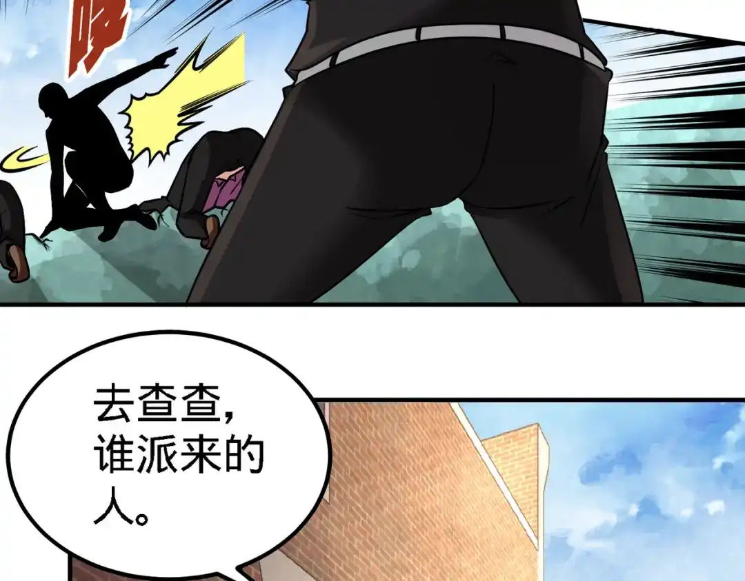 《龙王殿》15 来人，抓起来 第72页