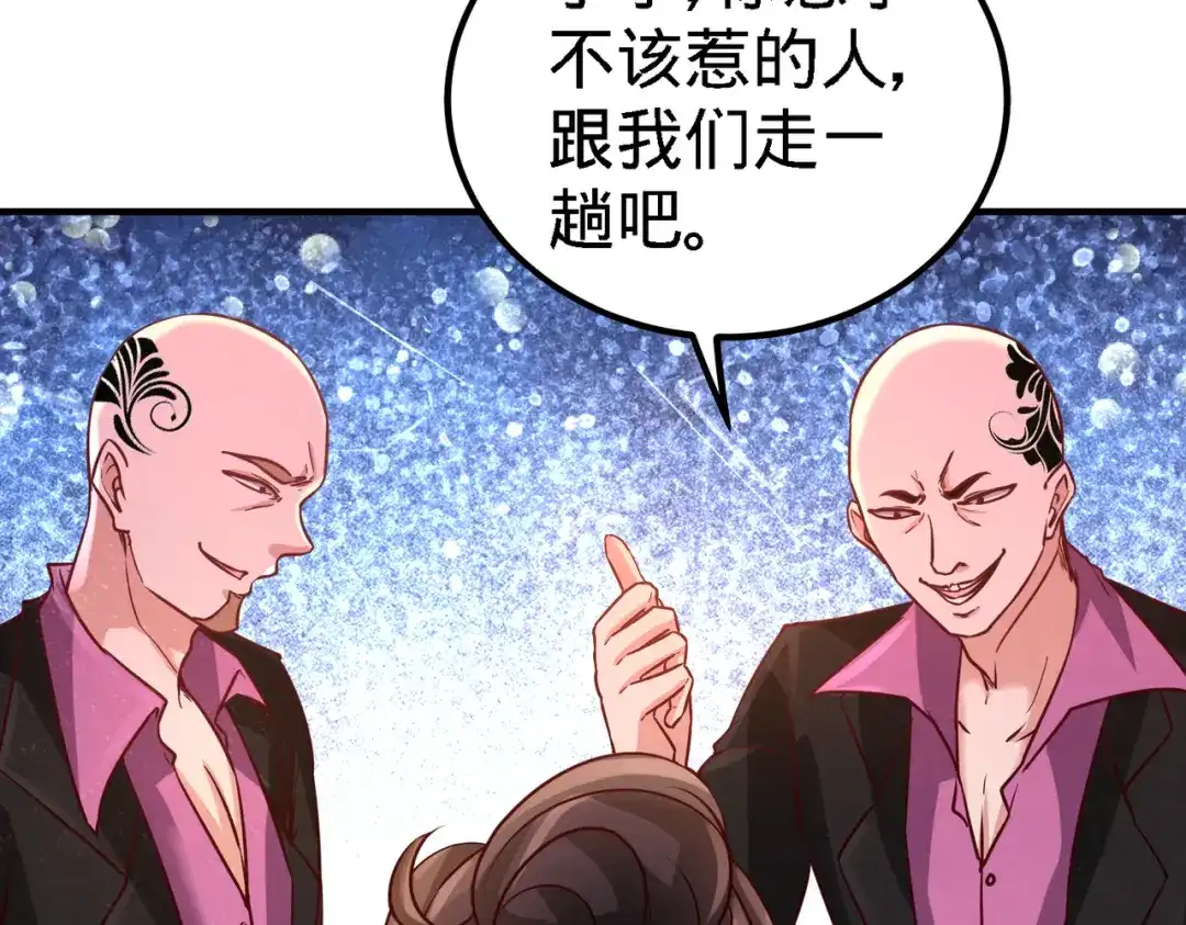 《龙王殿》15 来人，抓起来 第52页