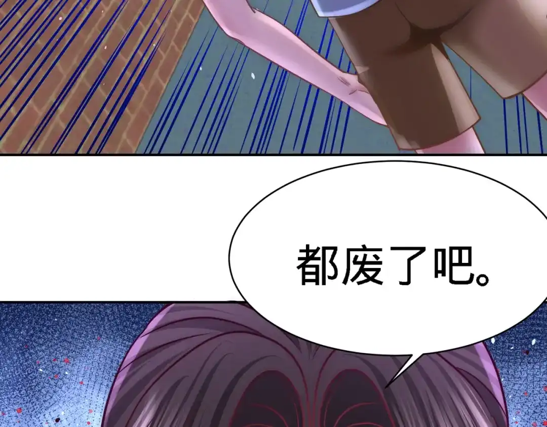《龙王殿》15 来人，抓起来 第63页