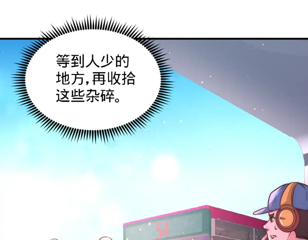《龙王殿》15 来人，抓起来 第54页