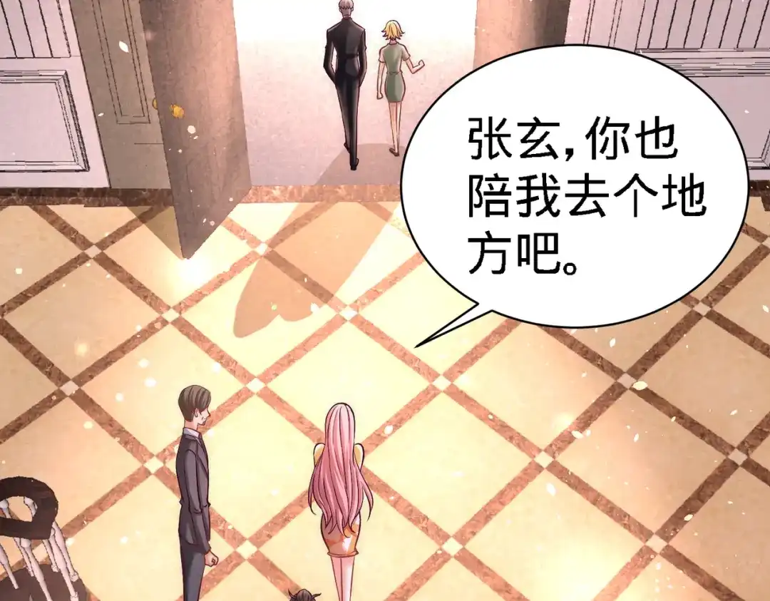 《龙王殿》15 来人，抓起来 第21页