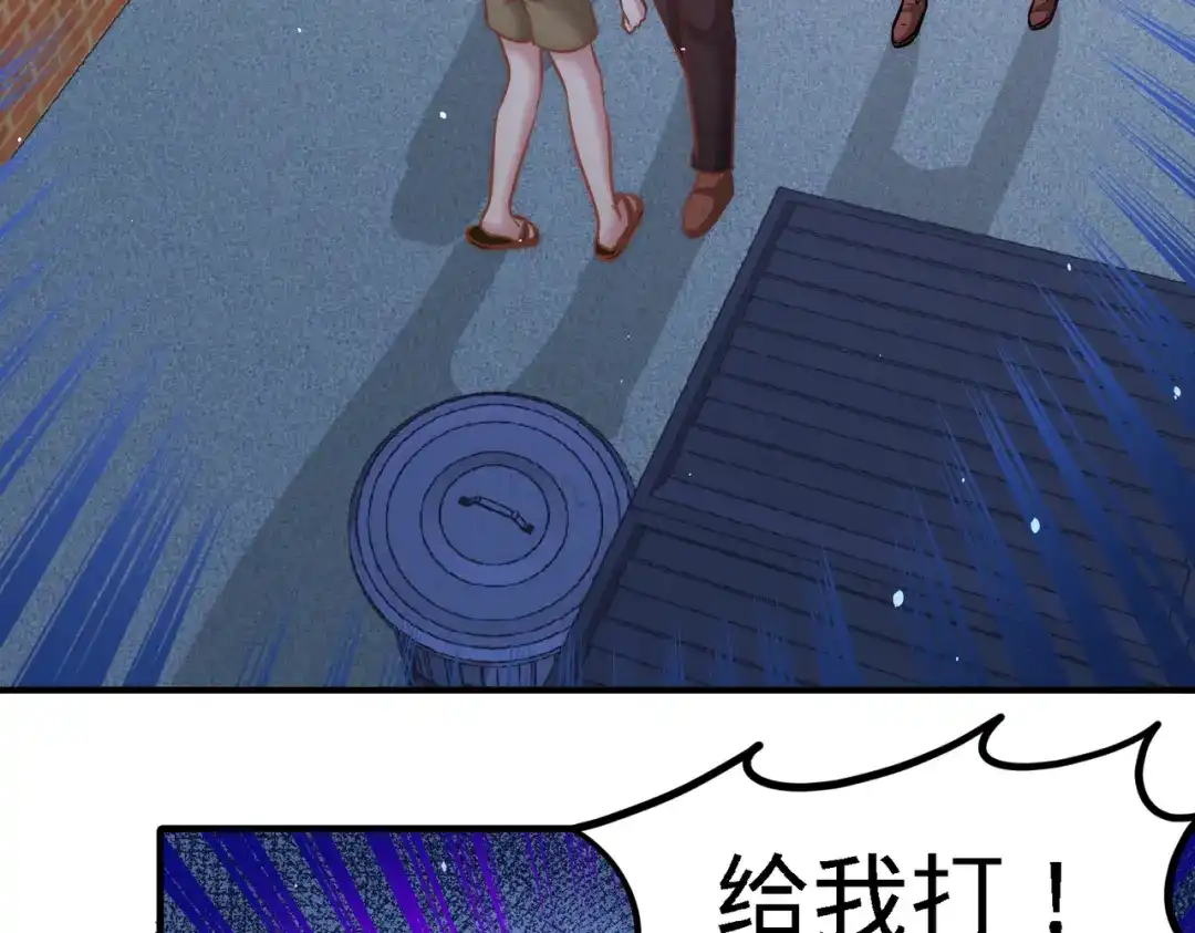 《龙王殿》15 来人，抓起来 第58页