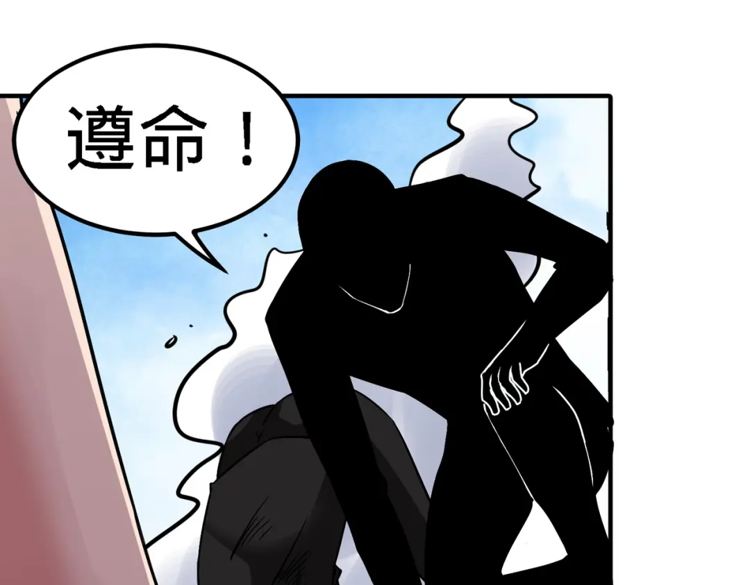 《龙王殿》15 来人，抓起来 第68页