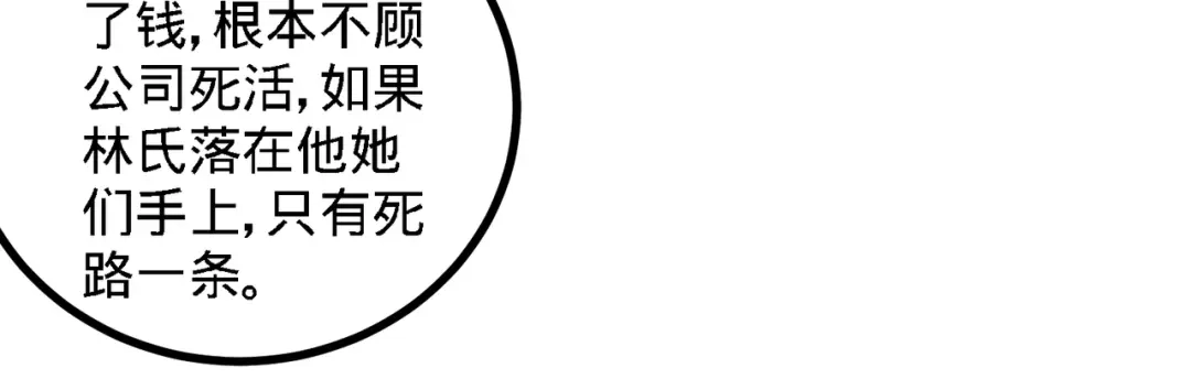 《龙王殿》15 来人，抓起来 第39页