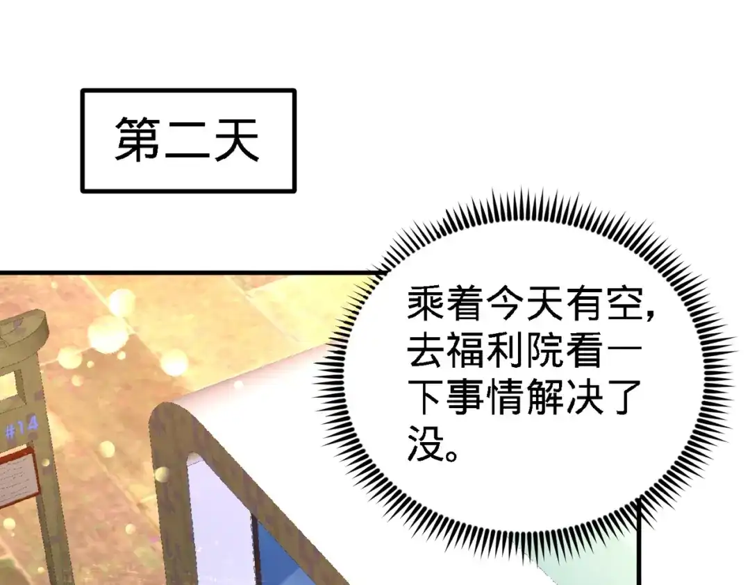 《龙王殿》15 来人，抓起来 第47页