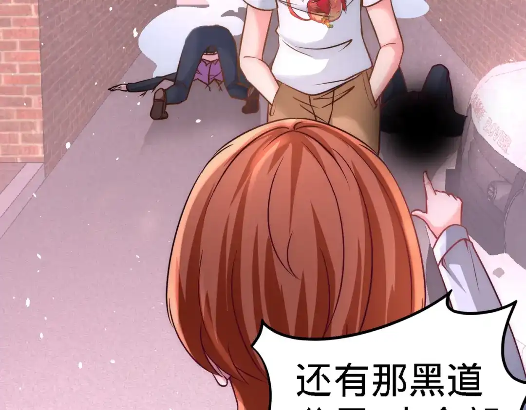 《龙王殿》15 来人，抓起来 第78页