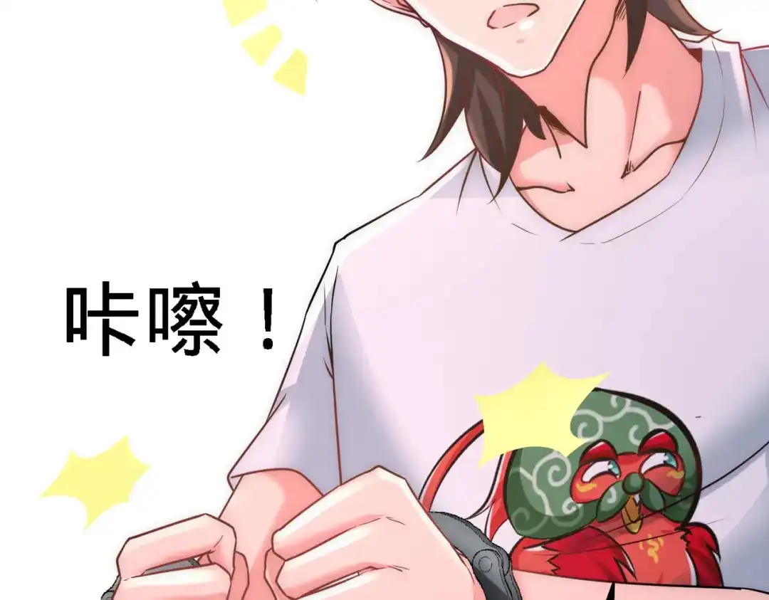 《龙王殿》15 来人，抓起来 第80页