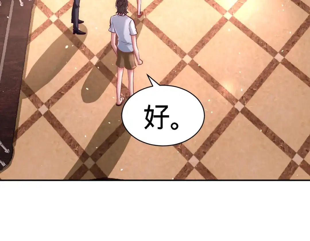 《龙王殿》15 来人，抓起来 第22页