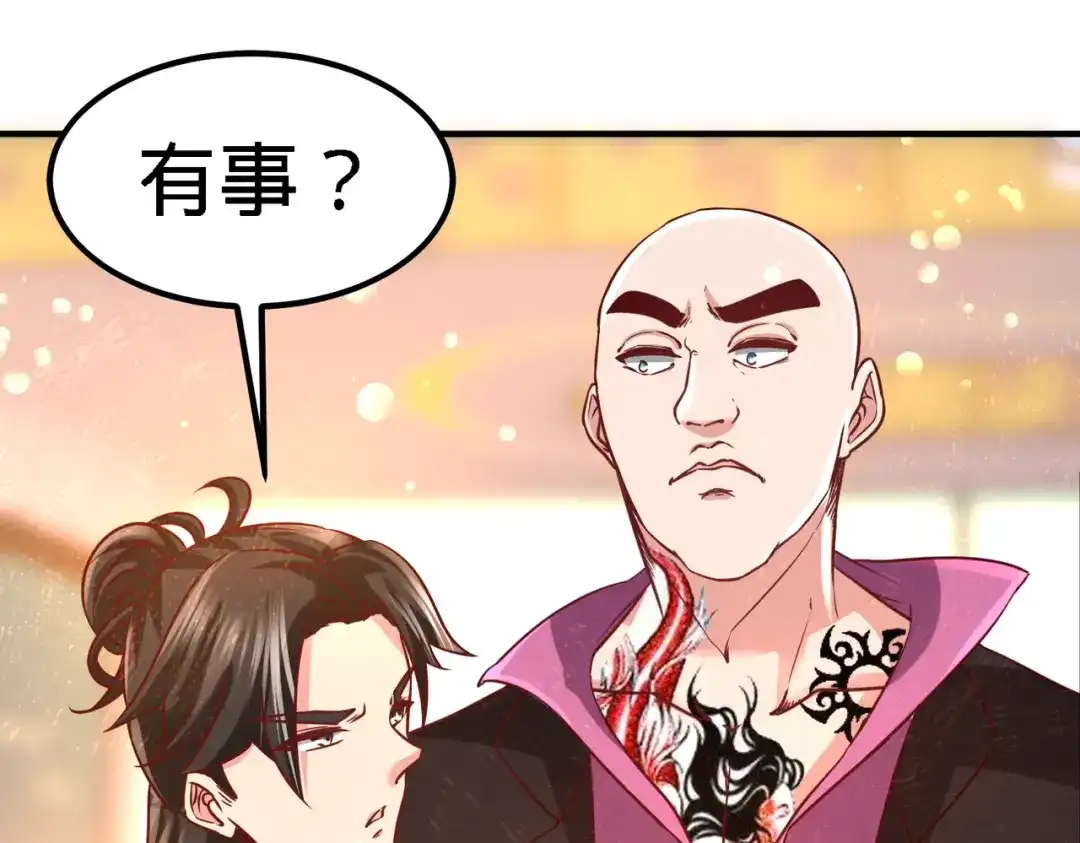 《龙王殿》15 来人，抓起来 第50页