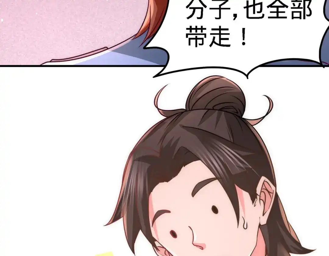 《龙王殿》15 来人，抓起来 第79页