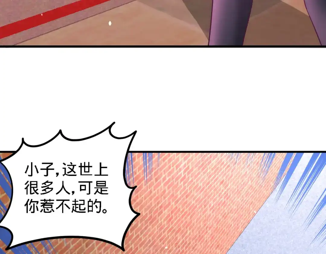 《龙王殿》15 来人，抓起来 第56页