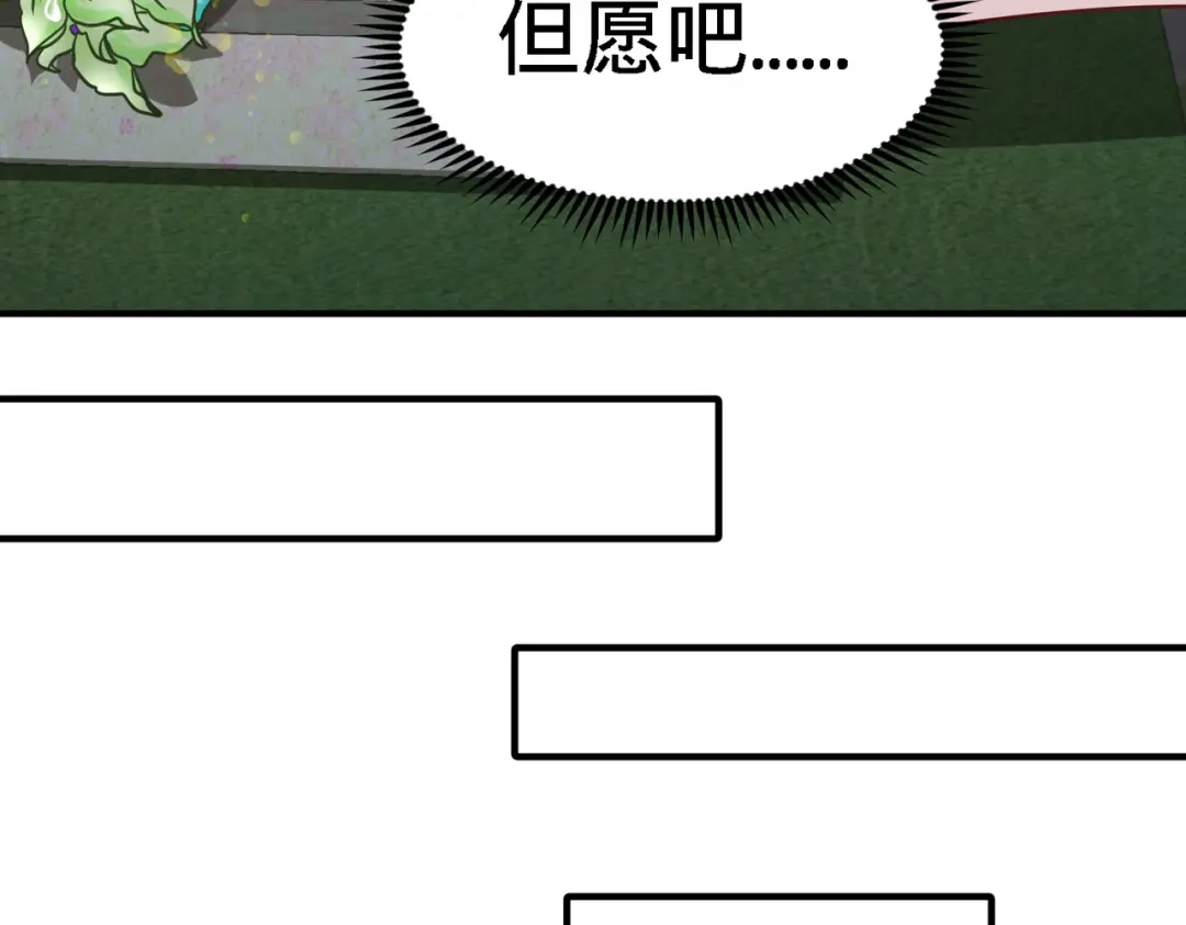 《龙王殿》15 来人，抓起来 第45页