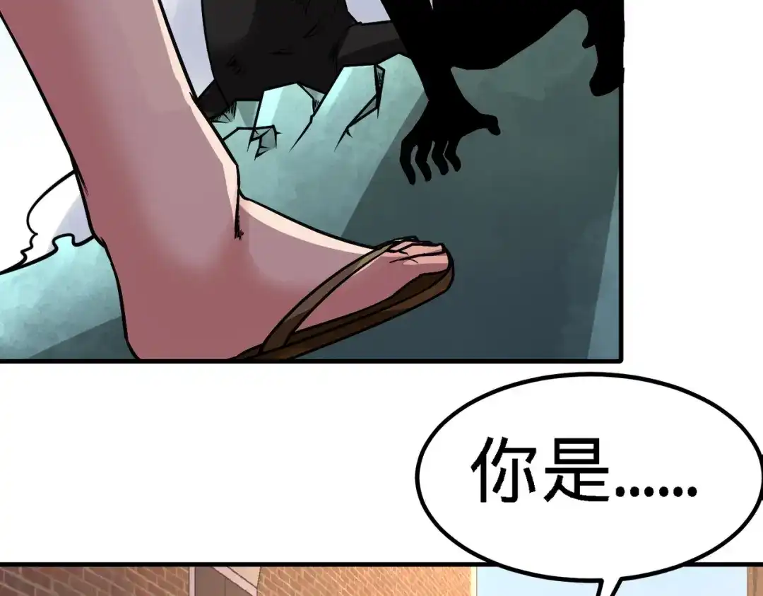 《龙王殿》15 来人，抓起来 第69页