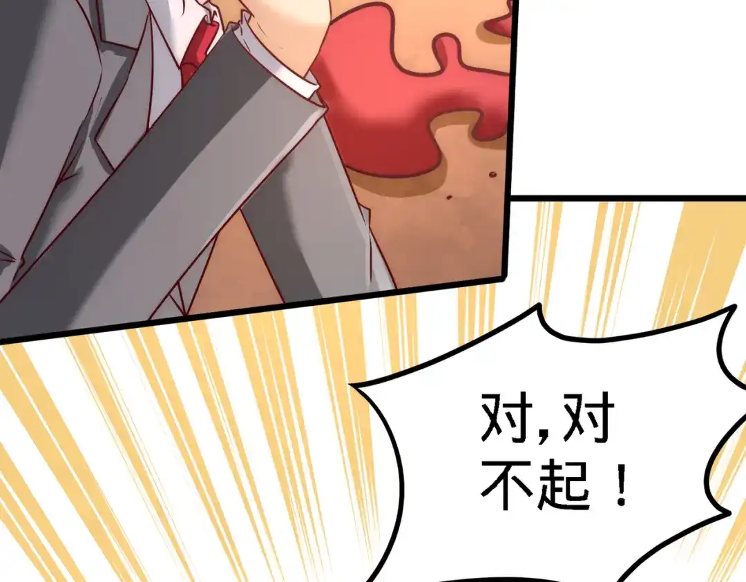 《龙王殿》15 来人，抓起来 第13页