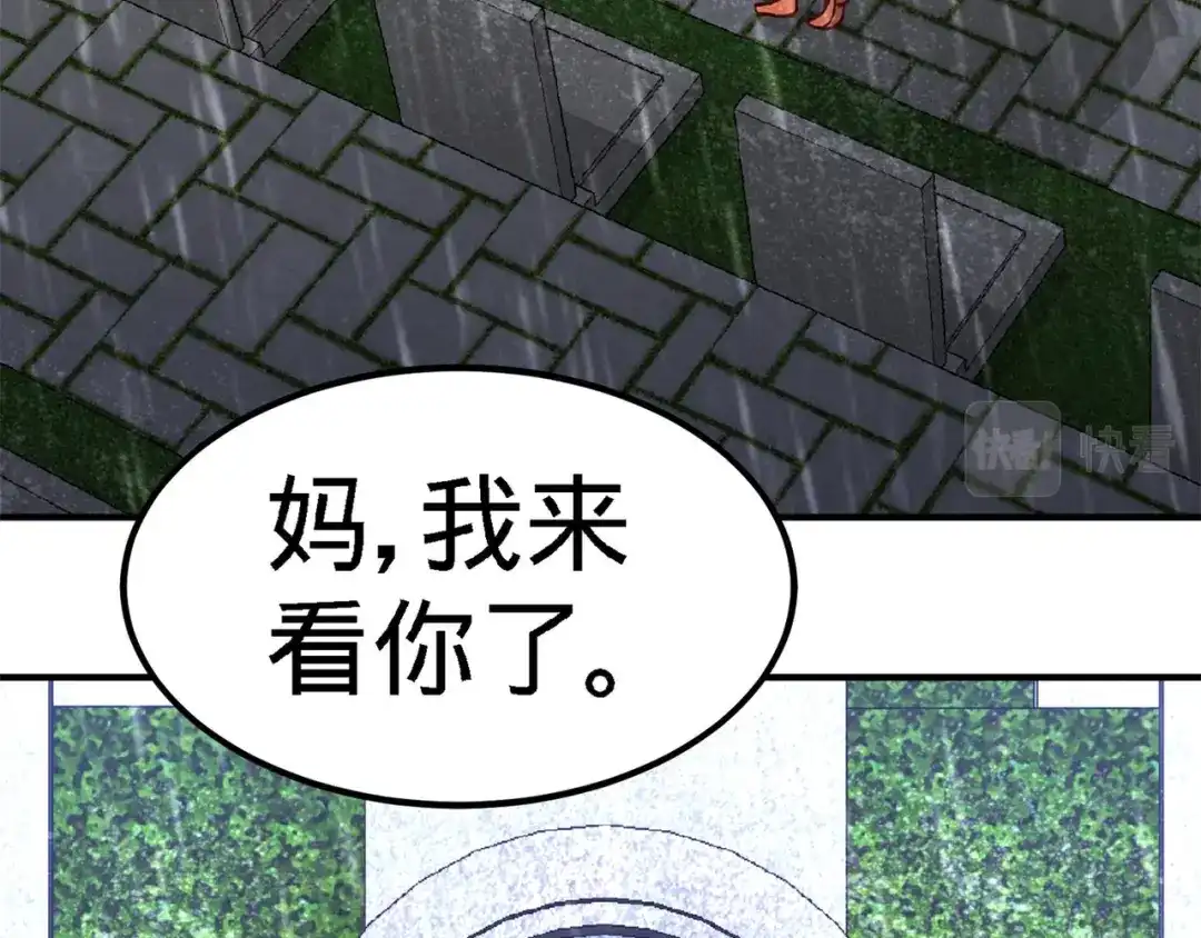 《龙王殿》15 来人，抓起来 第28页