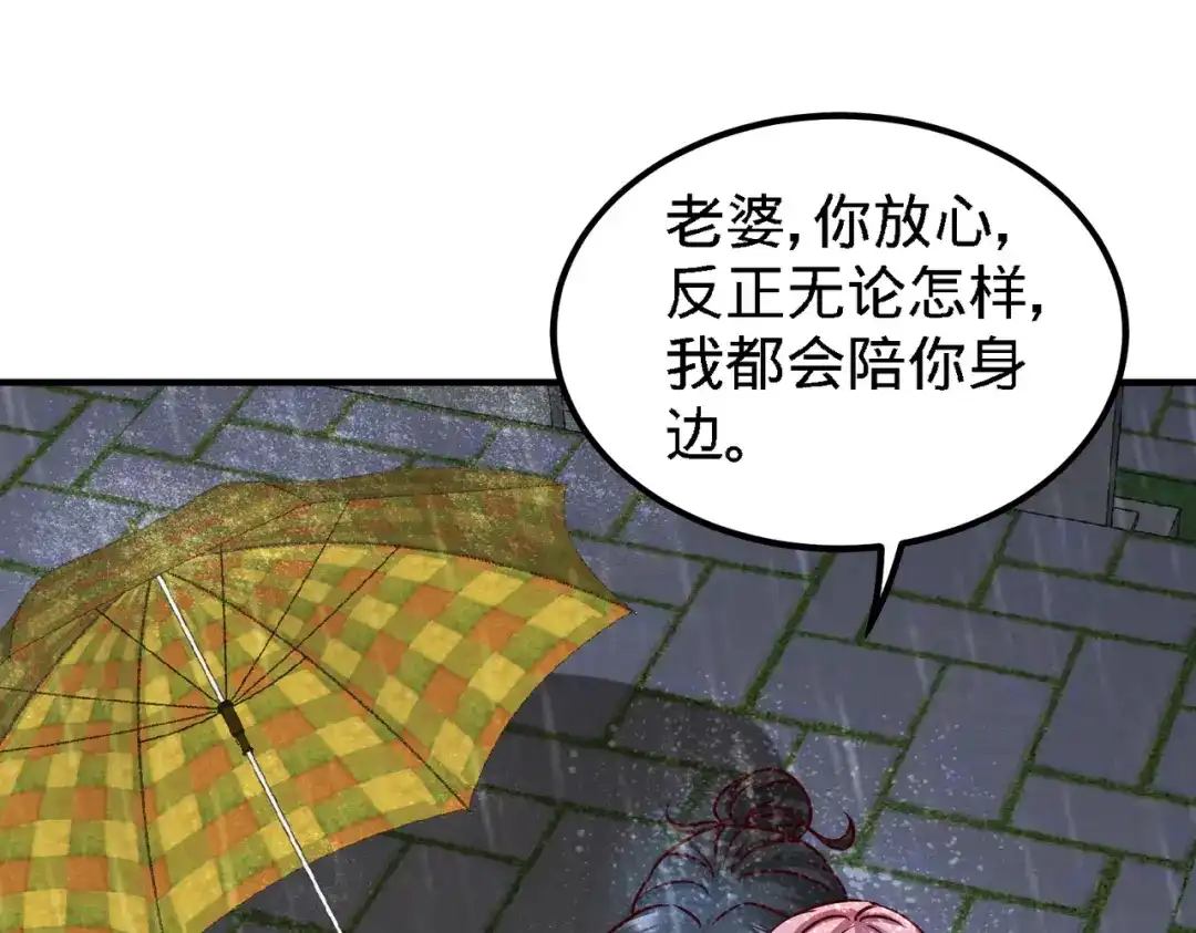 《龙王殿》15 来人，抓起来 第40页