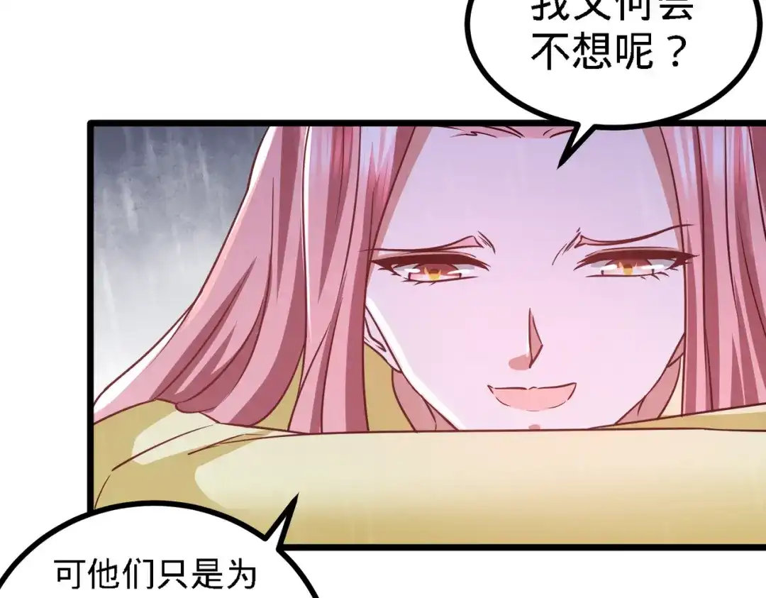 《龙王殿》15 来人，抓起来 第38页