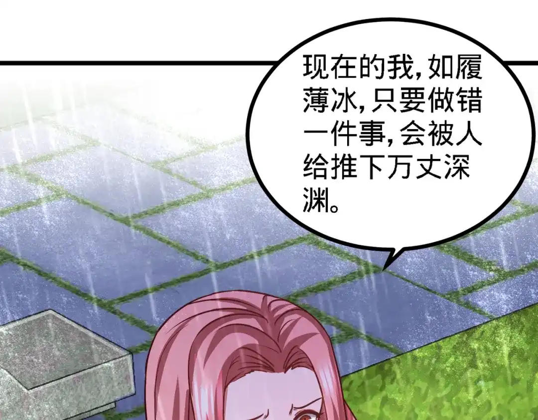 《龙王殿》15 来人，抓起来 第33页