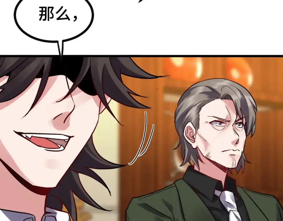 《龙王殿》159 这下完了 第31页